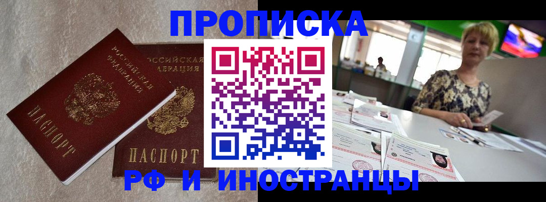 временная регистрация купить в Верещагино