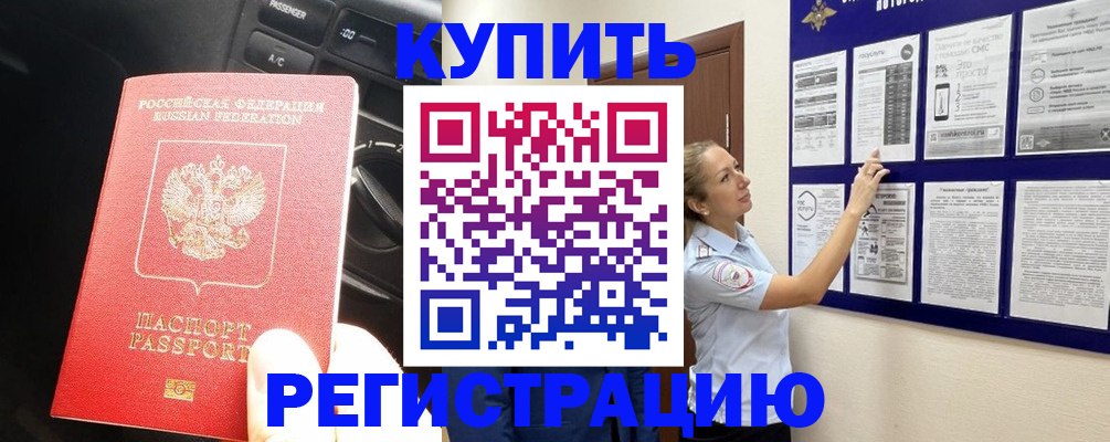 регистрация в Верещагино