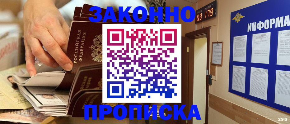 прописка для военкомата в Верещагино