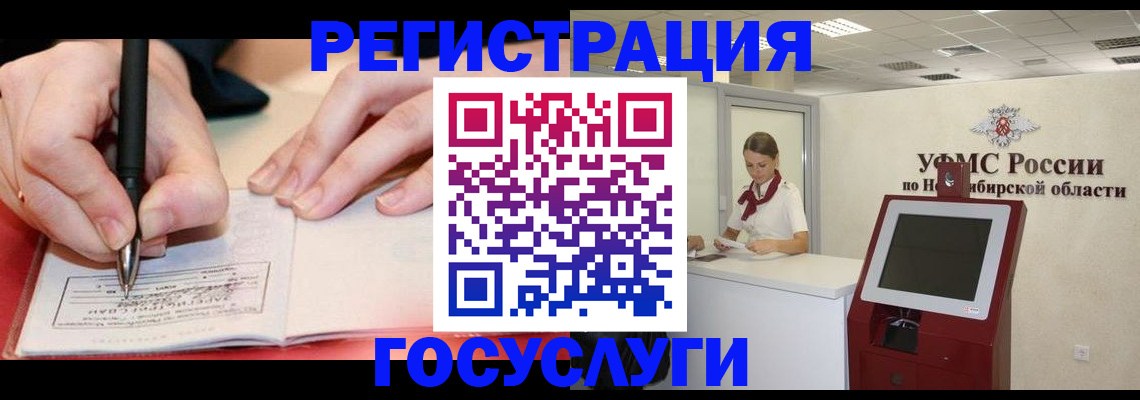 прописка штамп в Верещагино