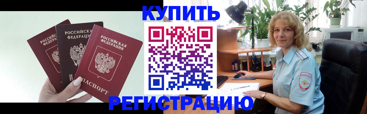 временная регистрация надежно в Верещагино