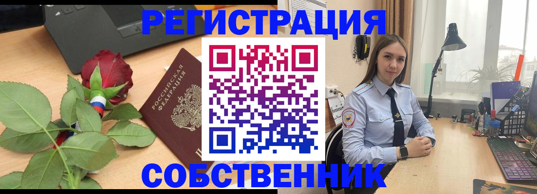 прописка штамп в Верещагино