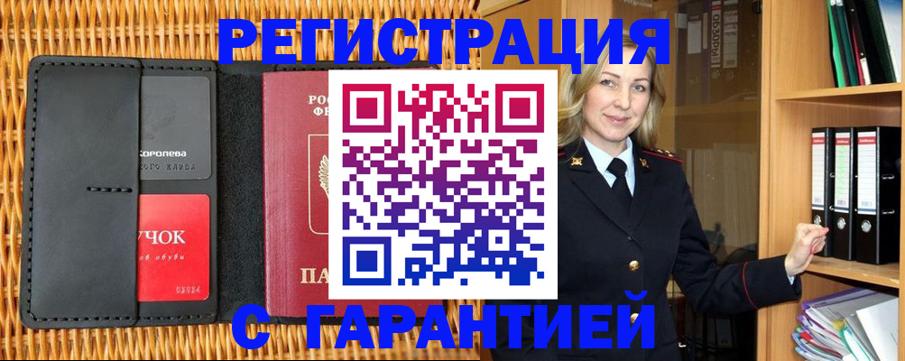 временная прописка в Верещагино